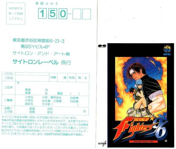 THE KING OF FIGHTERS '96 ARRANGE SOUND TRAX (1996) MP3 - Download